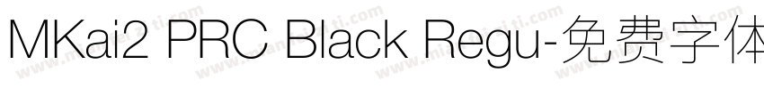 MKai2 PRC Black Regu字体转换
